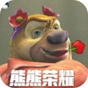 熊熊荣耀官方版正版
