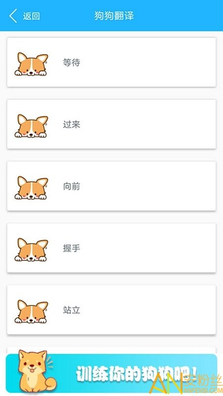 可爱猫狗翻译器图2