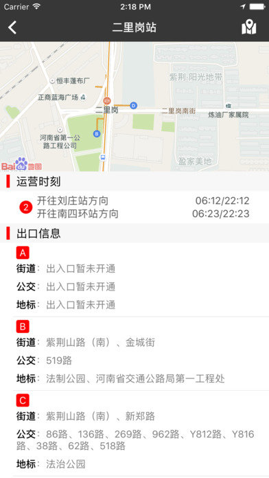 郑州地铁官方版图4
