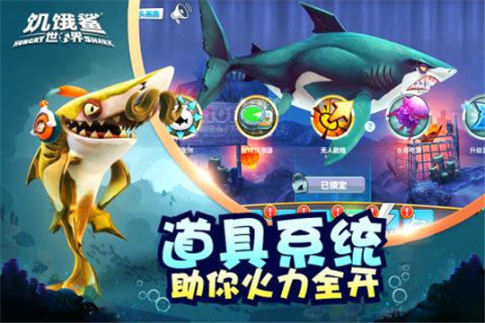 饥饿鲨世界巨齿鲨图4