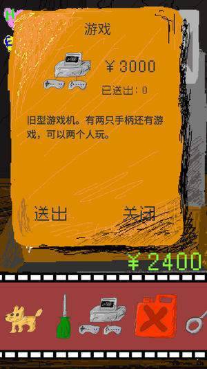时空传送器中文版图3
