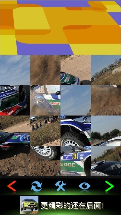 WRC赛车图1