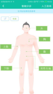 网上江滨医院图3