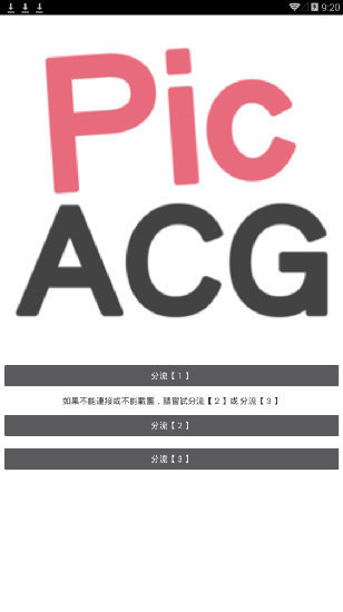 picacg哔咔动漫仲夏版图3