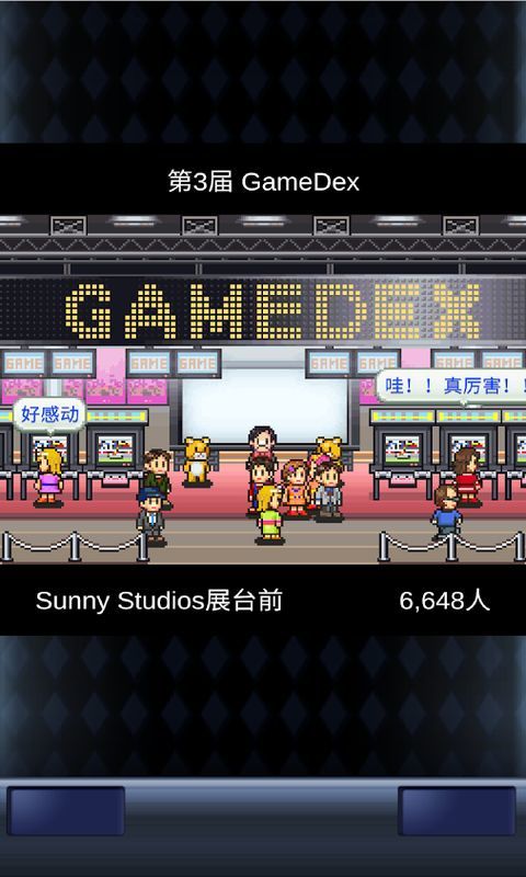 游戏开发物语汉化版图2