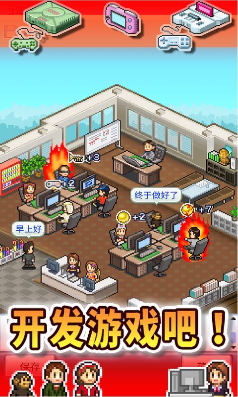 游戏开发物语汉化版图9