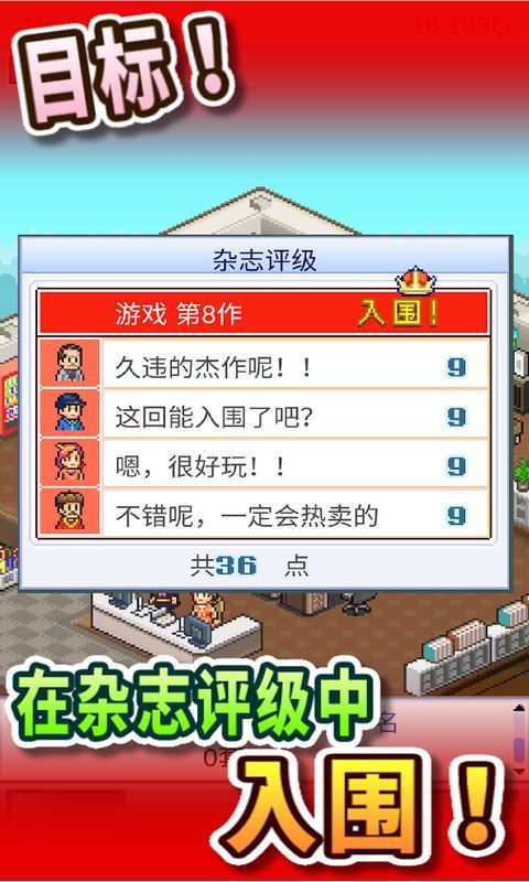 游戏开发物语汉化版图6