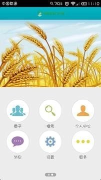 中国农业门户网图5