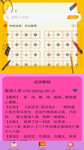 汉语言文学图3