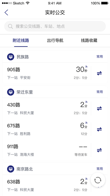 南京公交在线图1
