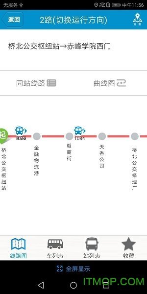 赤峰掌上公交图2