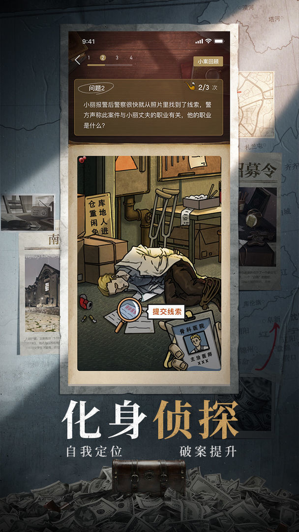 赏金侦探烧不掉的痕迹江城杀人系列9图2