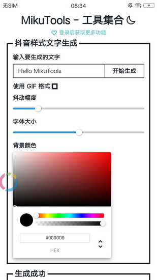 tools miku图1